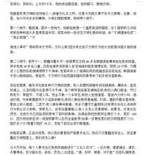 做一个文明的演讲