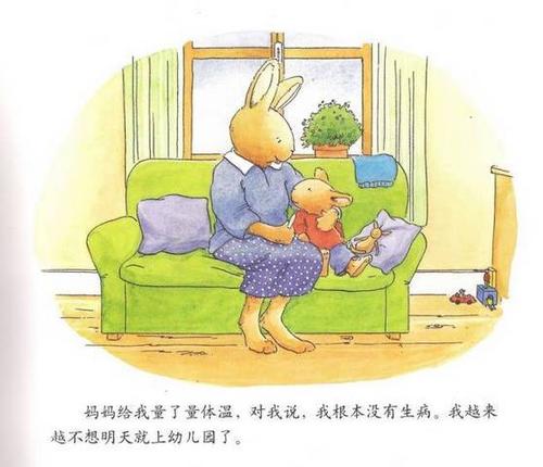 我去幼儿园