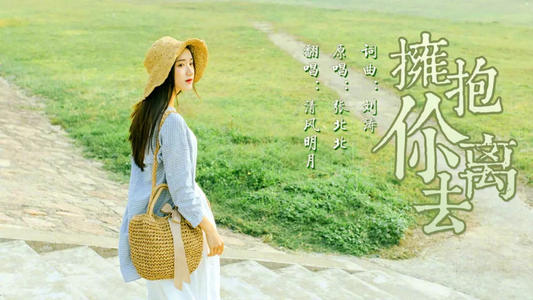 好歌再次听