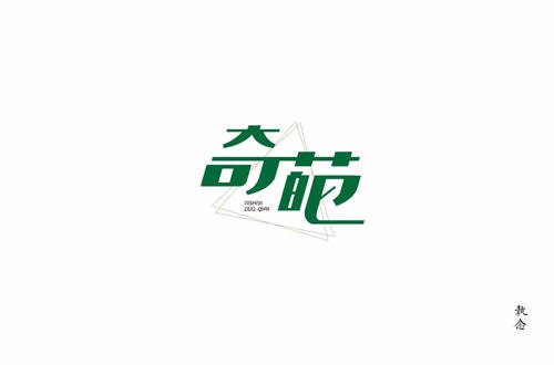 怎么可能是一个奇怪的词
