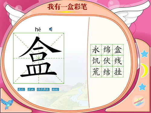 如果我是一盒彩色笔
