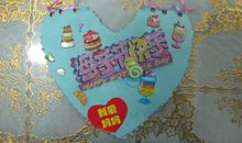 谢谢您给予我的爱