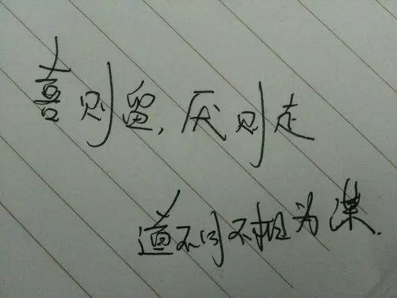 偶尔停下很高兴
