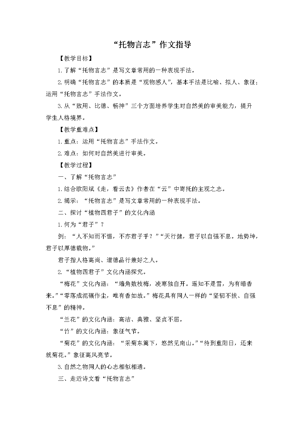 组成