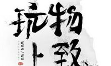 向工匠精神致敬