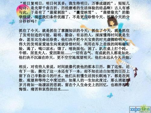 时间是宝贵的
