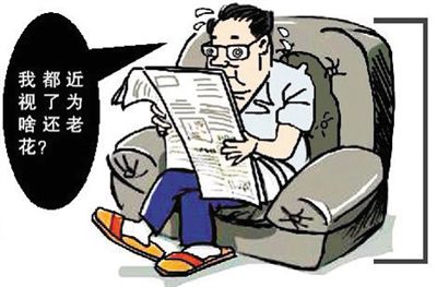 近视不容易