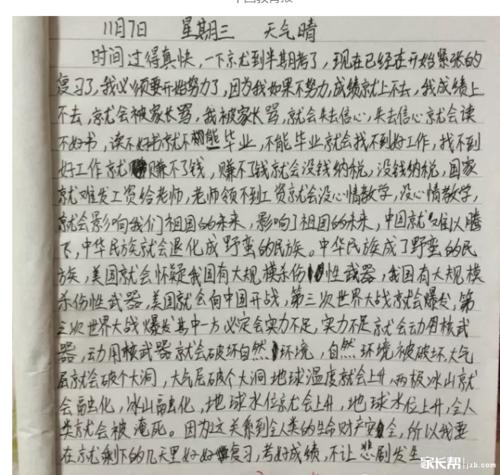 写湖的组成