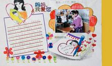 我来当一天妈妈