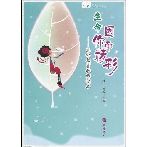 两位新老师