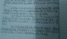 那一次我真后悔作文500字