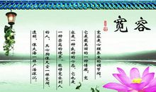 宽容是另一种春天