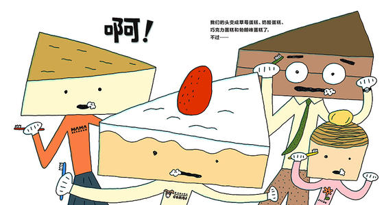 魔术牙膏