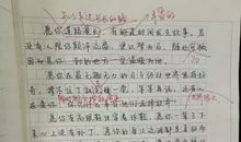 假期里的一件事作文400字