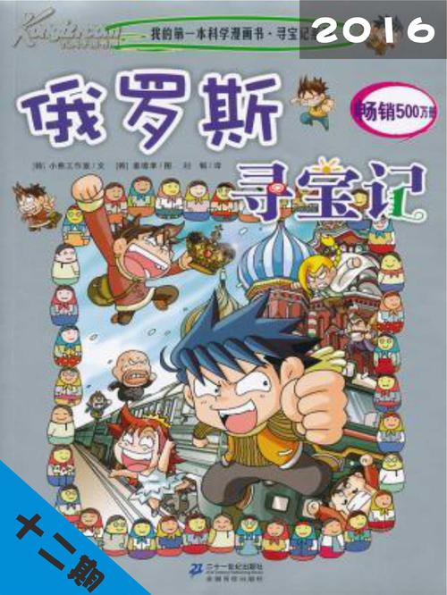 图书馆寻宝