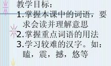 这一课，令我醒悟