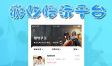 “陪玩”哥哥不好当