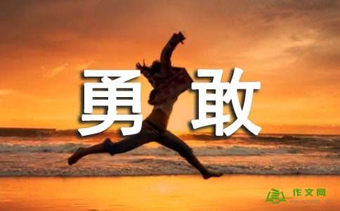 这是超越自我的尝试