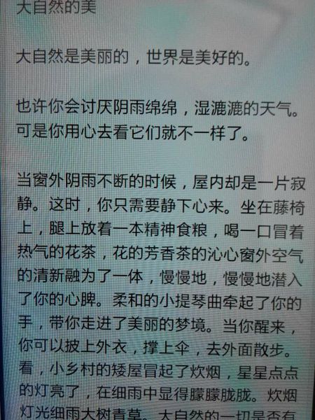 组成描述秋天的落叶