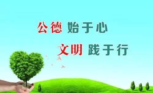 做一个有社会道德感的人
