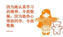 这一课，令我敬佩