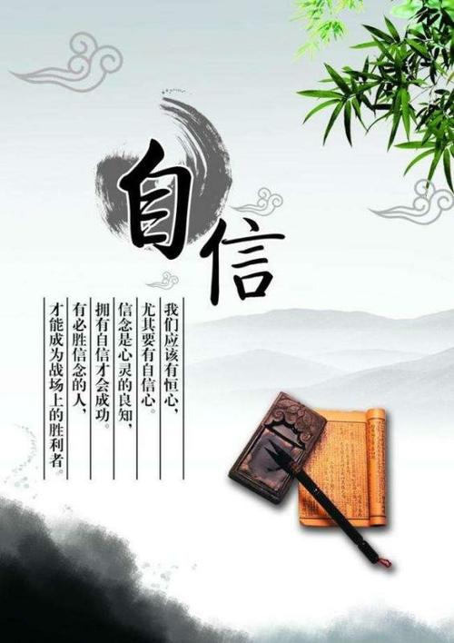 信心可以帮助他人成功