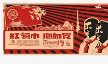 离开红领巾，我还是我