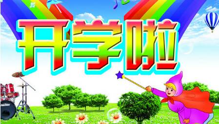 这节课使我无限成长