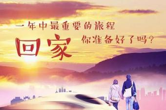 家