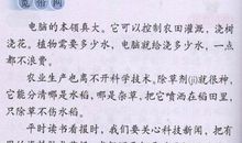 我想发明的机器人作文300字