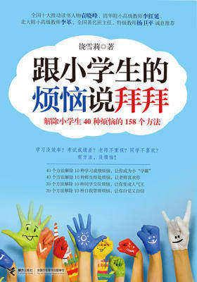 想要告别烦恼