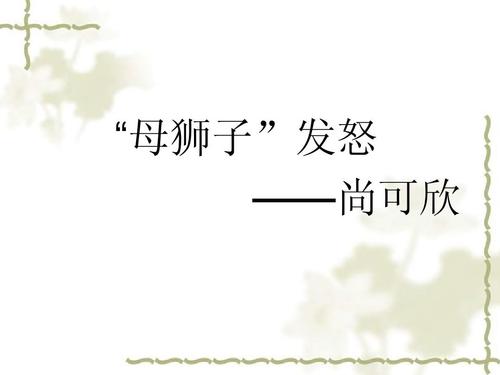 在同一张桌子上的特色