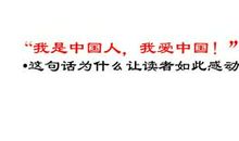 这一课，令我感动