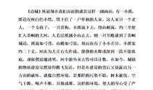 边城读后感500字