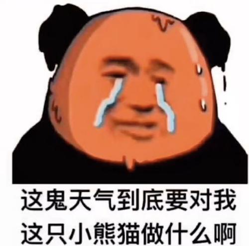 真的很热