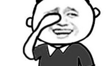 老师你误会我了