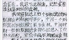 观察蚂蚁的作文