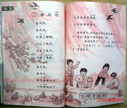 那些不能回去的小学时代