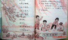那些回不去的小学时光