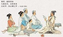 与朋友交言而有信