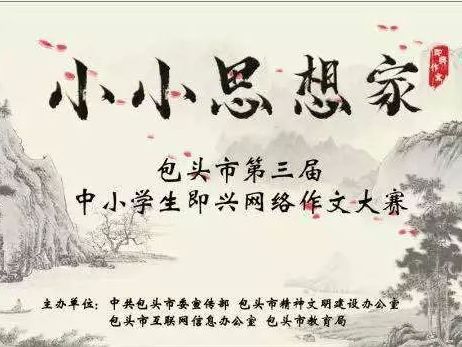 关于先生们话题的写作