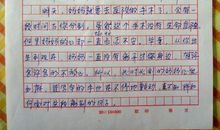 老师，给您的一封信