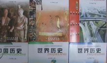 历史是最好的教科书