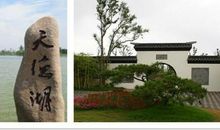 天德湖公园游记