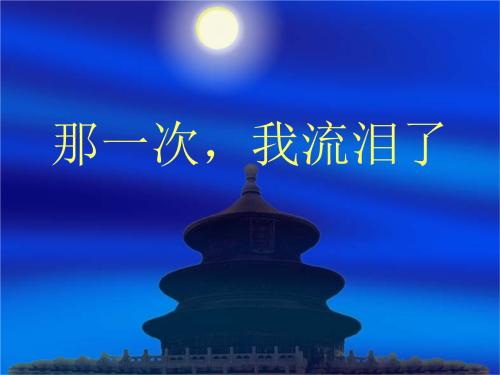 那个时候我说了400个字