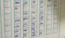 白杨作文借物喻人