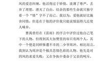 雷雨读后感800字