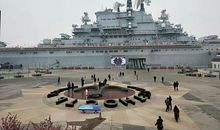 游航母主题公园