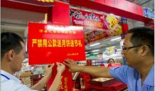 当纪律委员不容易