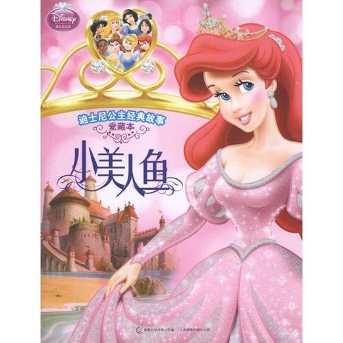 我很想去迪士尼